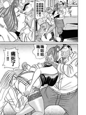 [エンジ] 熟女はキスでよろめいて_0145