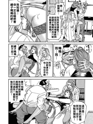 [エンジ] 熟女はキスでよろめいて_0146