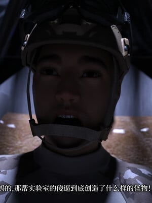 [zerone]超能注射：女超人进化03_051