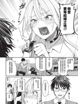 [朝峰テル] めちゃくちゃシタい[中文] [無修正] [DL版]_004