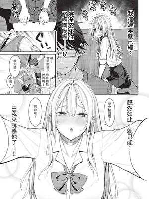 [朝峰テル] めちゃくちゃシタい[中文] [無修正] [DL版]_005