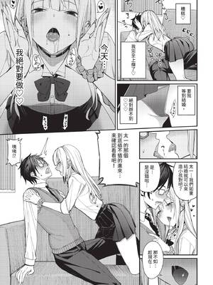 [朝峰テル] めちゃくちゃシタい[中文] [無修正] [DL版]_007