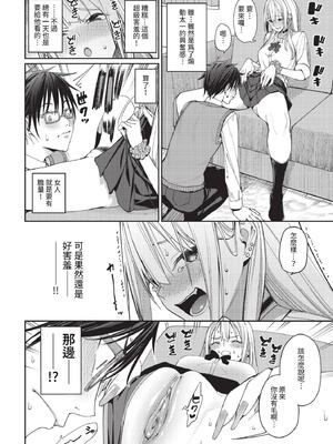 [朝峰テル] めちゃくちゃシタい[中文] [無修正] [DL版]_008