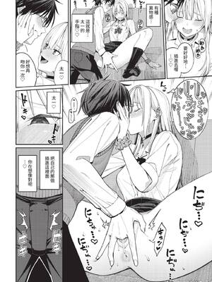 [朝峰テル] めちゃくちゃシタい[中文] [無修正] [DL版]_010
