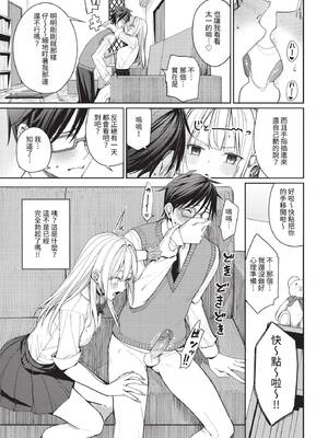 [朝峰テル] めちゃくちゃシタい[中文] [無修正] [DL版]_011