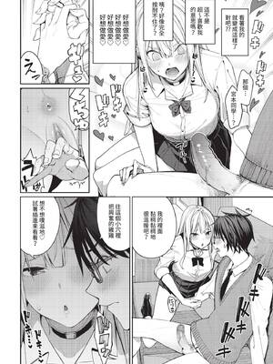 [朝峰テル] めちゃくちゃシタい[中文] [無修正] [DL版]_012