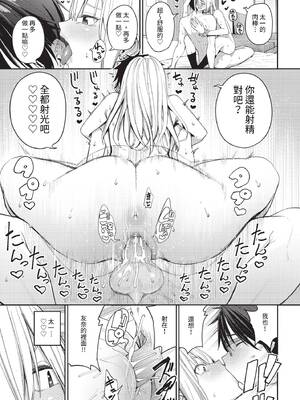 [朝峰テル] めちゃくちゃシタい[中文] [無修正] [DL版]_025