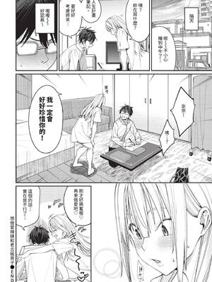 [朝峰テル] めちゃくちゃシタい[中文] [無修正] [DL版]_028