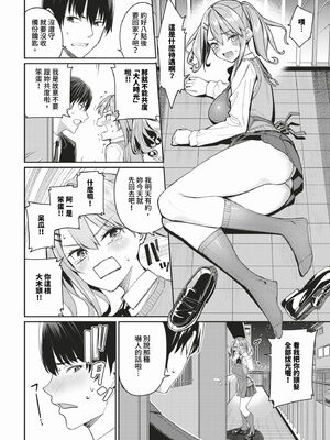 [朝峰テル] めちゃくちゃシタい[中文] [無修正] [DL版]_030