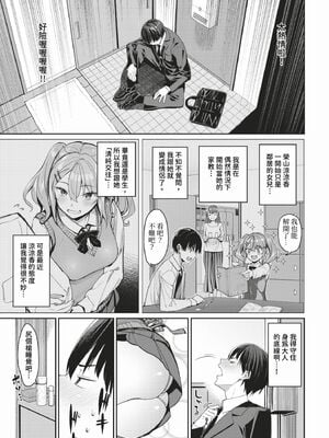 [朝峰テル] めちゃくちゃシタい[中文] [無修正] [DL版]_031