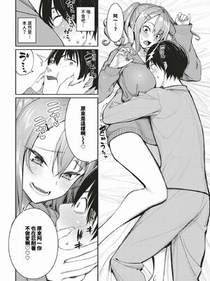 [朝峰テル] めちゃくちゃシタい[中文] [無修正] [DL版]_034