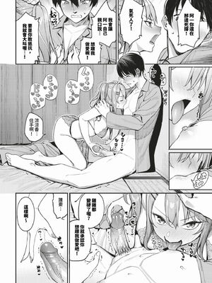 [朝峰テル] めちゃくちゃシタい[中文] [無修正] [DL版]_036