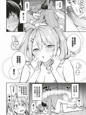 [朝峰テル] めちゃくちゃシタい[中文] [無修正] [DL版]_040