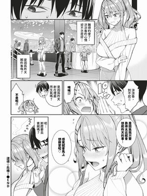 [朝峰テル] めちゃくちゃシタい[中文] [無修正] [DL版]_052