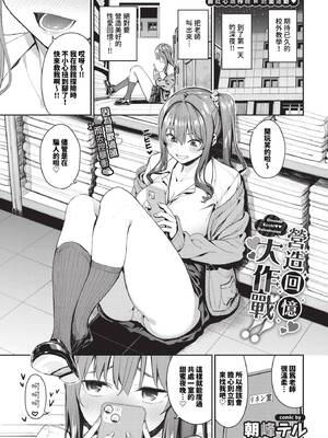 [朝峰テル] めちゃくちゃシタい[中文] [無修正] [DL版]_053