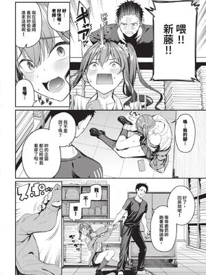 [朝峰テル] めちゃくちゃシタい[中文] [無修正] [DL版]_054