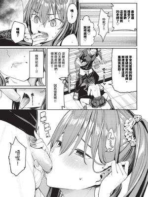 [朝峰テル] めちゃくちゃシタい[中文] [無修正] [DL版]_057