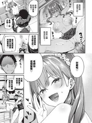 [朝峰テル] めちゃくちゃシタい[中文] [無修正] [DL版]_061