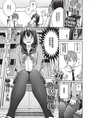 [朝峰テル] めちゃくちゃシタい[中文] [無修正] [DL版]_075