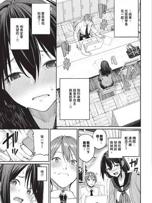 [朝峰テル] めちゃくちゃシタい[中文] [無修正] [DL版]_077