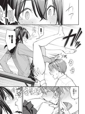 [朝峰テル] めちゃくちゃシタい[中文] [無修正] [DL版]_081