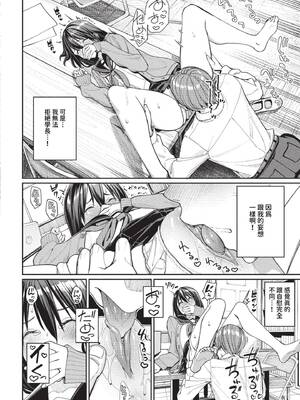 [朝峰テル] めちゃくちゃシタい[中文] [無修正] [DL版]_082