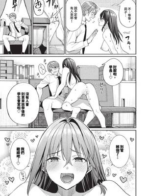 [朝峰テル] めちゃくちゃシタい[中文] [無修正] [DL版]_089