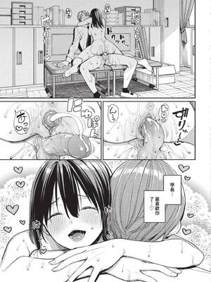 [朝峰テル] めちゃくちゃシタい[中文] [無修正] [DL版]_097