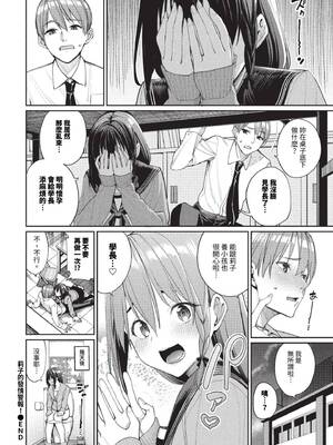 [朝峰テル] めちゃくちゃシタい[中文] [無修正] [DL版]_098