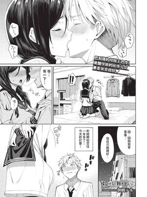 [朝峰テル] めちゃくちゃシタい[中文] [無修正] [DL版]_099