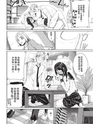 [朝峰テル] めちゃくちゃシタい[中文] [無修正] [DL版]_104