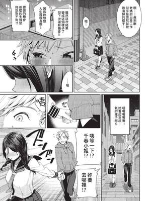 [朝峰テル] めちゃくちゃシタい[中文] [無修正] [DL版]_105