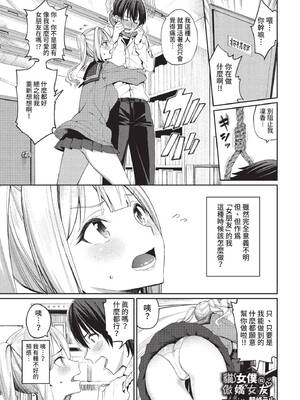 [朝峰テル] めちゃくちゃシタい[中文] [無修正] [DL版]_123