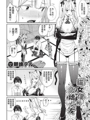 [朝峰テル] めちゃくちゃシタい[中文] [無修正] [DL版]_124