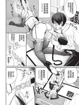 [朝峰テル] めちゃくちゃシタい[中文] [無修正] [DL版]_126