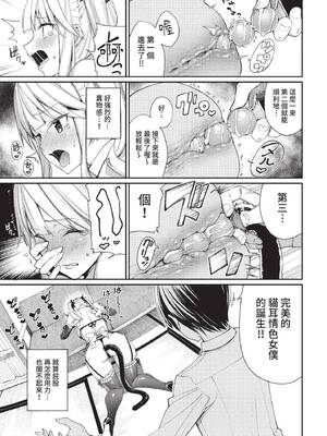 [朝峰テル] めちゃくちゃシタい[中文] [無修正] [DL版]_127