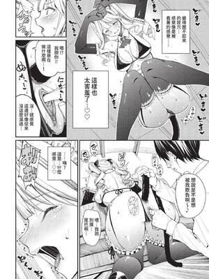 [朝峰テル] めちゃくちゃシタい[中文] [無修正] [DL版]_128