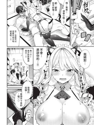 [朝峰テル] めちゃくちゃシタい[中文] [無修正] [DL版]_136