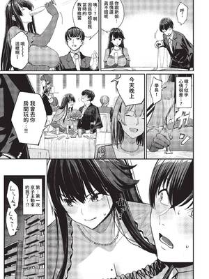 [朝峰テル] めちゃくちゃシタい[中文] [無修正] [DL版]_145