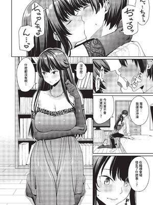 [朝峰テル] めちゃくちゃシタい[中文] [無修正] [DL版]_146