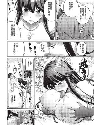 [朝峰テル] めちゃくちゃシタい[中文] [無修正] [DL版]_150