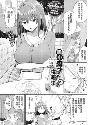 [朝峰テル] めちゃくちゃシタい[中文] [無修正] [DL版]_169