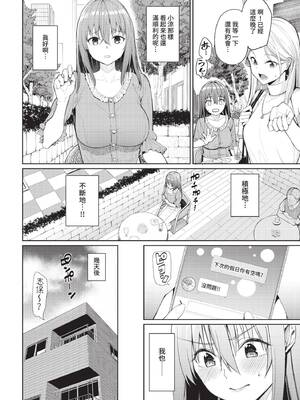 [朝峰テル] めちゃくちゃシタい[中文] [無修正] [DL版]_170