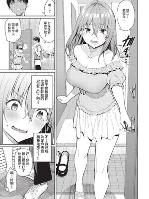 [朝峰テル] めちゃくちゃシタい[中文] [無修正] [DL版]_171