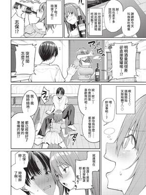 [朝峰テル] めちゃくちゃシタい[中文] [無修正] [DL版]_172