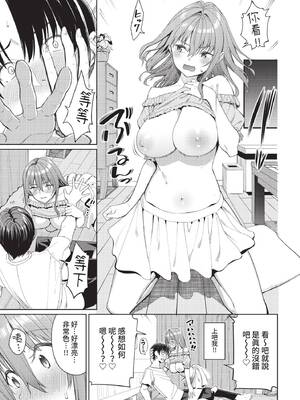 [朝峰テル] めちゃくちゃシタい[中文] [無修正] [DL版]_173