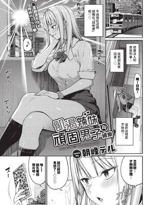 [朝峰テル] めちゃくちゃシタい[中文] [無修正] [DL版]_193