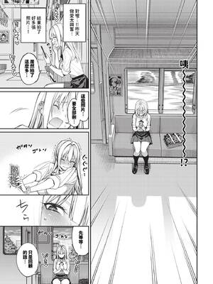 [朝峰テル] めちゃくちゃシタい[中文] [無修正] [DL版]_195