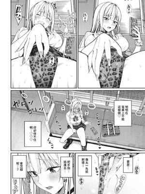 [朝峰テル] めちゃくちゃシタい[中文] [無修正] [DL版]_198