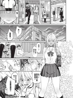 [朝峰テル] めちゃくちゃシタい[中文] [無修正] [DL版]_202